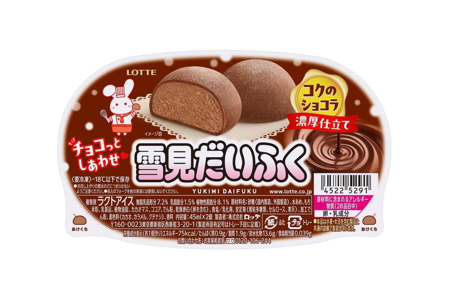 ＊YUKImi大福＊ Amazon.co.jp: Lotte Yukimi Daifuku Rich Chocolate 3.5 fl oz (94 ml
